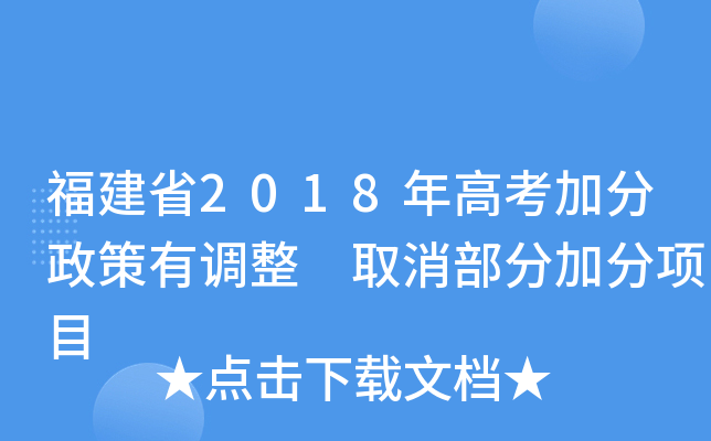ʡ2018߿ӷ{(dio) ȡּӷĿ