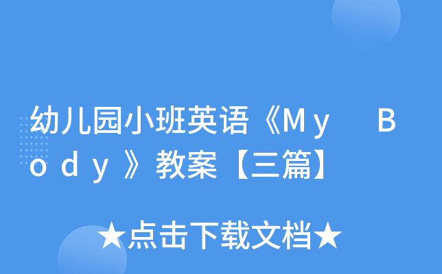 ׃@СӢZMy Body̰ƪ