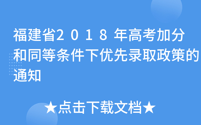 ʡ2018߿ӷֺͬȗl(yu)ȡߵ֪ͨ