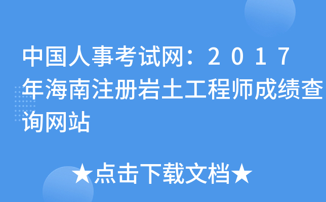 Ї¿ԇW(wng)2017꺣עԎr̎ɿԃW(wng)վ