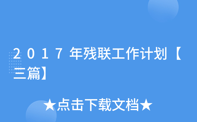 2017Ꚉ(lin)Ӌ(j)ƪ