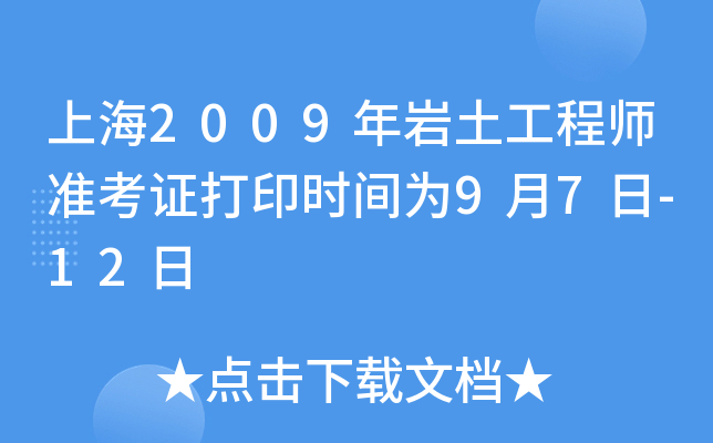 Ϻ2009r̎(zhn)Cӡrg97-12