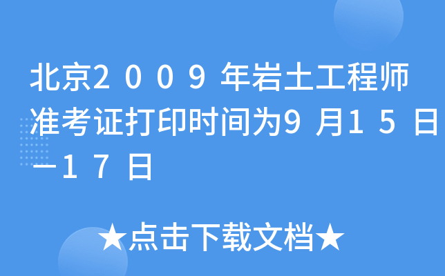2009r̎ʿCӡrg915գ17