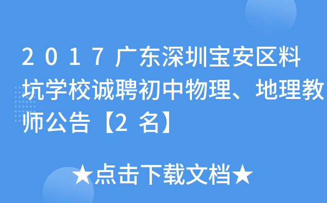 2017V|ڌ^(q)ϿӌW(xu)У\(chng)Ƹ̎桾2