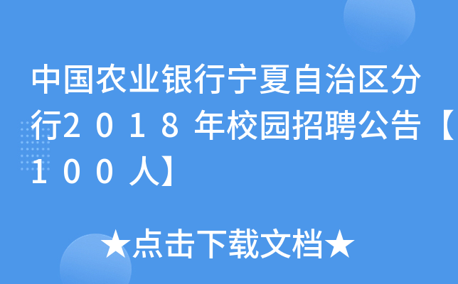 Їr(nng)I(y)yЌ΅^(q)2018У@Ƹ桾100ˡ