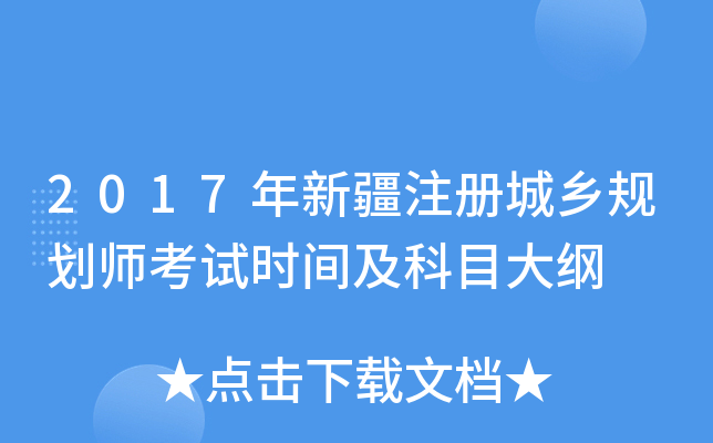 2017½ע(c)l(xing)Ҏ(gu)ԇr(sh)gĿV