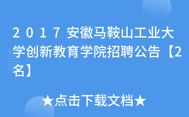 2017RɽI(y)W(xu)(chung)½W(xu)ԺƸ桾2