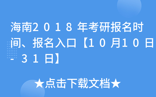 2018꿼Ј(bo)r(sh)g(bo)ڡ1010-31ա