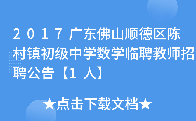 2017V|ɽ혵^(q)ꐴ(zhn)ЌW(xu)(sh)W(xu)RƸ̎Ƹ桾1ˡ
