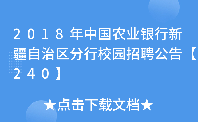2018Їr(nng)I(y)y½΅^(q)У@Ƹ桾240