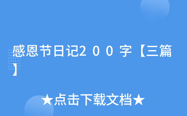 ж(ji)ӛ200֡ƪ