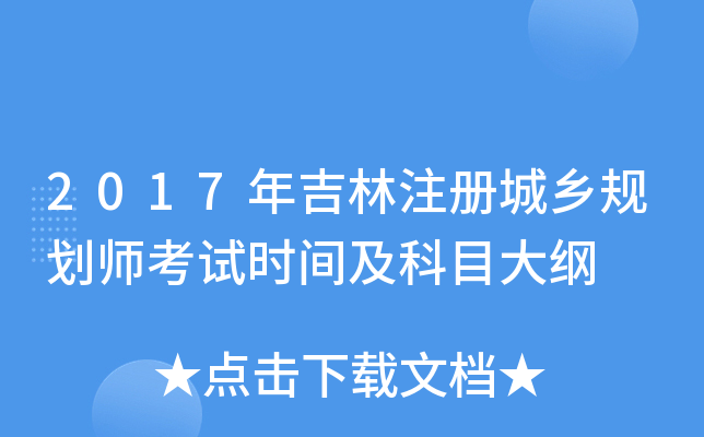 2017꼪ע(c)l(xing)Ҏ(gu)ԇr(sh)gĿV