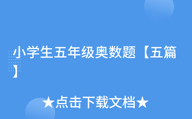 СW(xu)꼉(j)W(sh)}ƪ