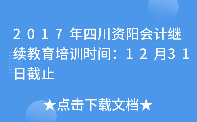 2017ĴYꖕӋ^m(x)Ӗrg1231սֹ