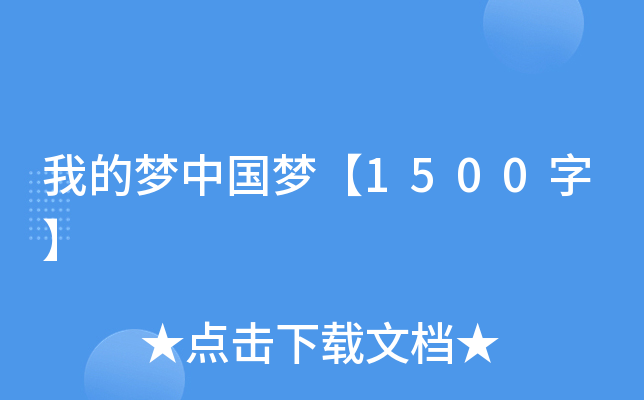 ҵĉЇ1500֡