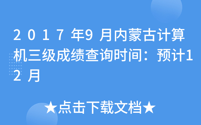 20179(ni)ɹӋCɿԃrgA(y)Ӌ12