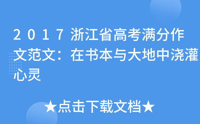 2017㽭ʡ߿MķģڕcН`