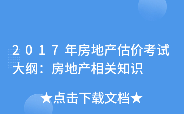 2017귿خa(chn)r(ji)ԇVخa(chn)P(gun)֪R