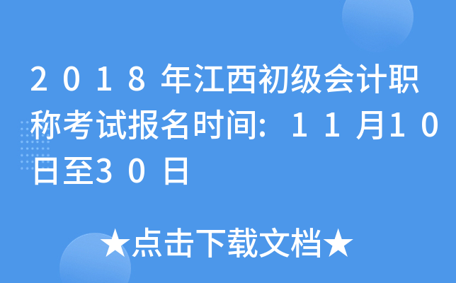 2018꽭ӋQԇrg:111030
