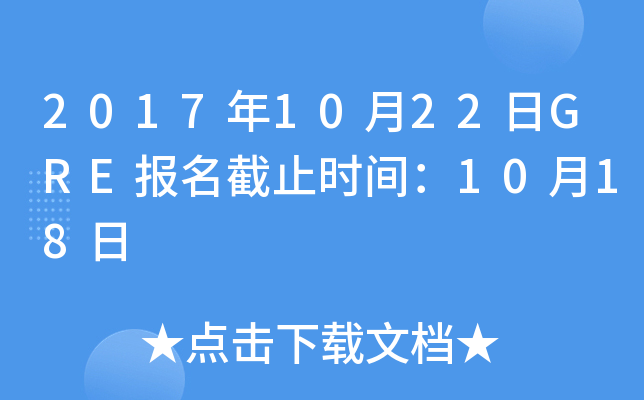 20171022GREֹrg1018