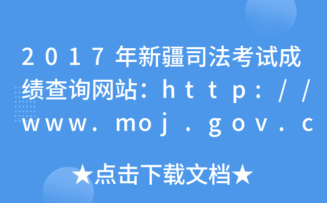 2017½˾ԇɿԃW(wng)վhttp://www.moj.gov.cn/