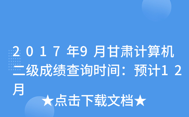 20179¸CӋ(j)C(j)(j)ɿ(j)ԃr(sh)gA(y)Ӌ(j)12