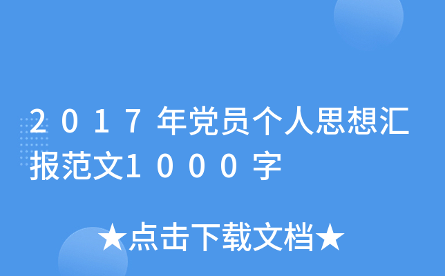 2017hT(g)˼?yn)R(bo)1000