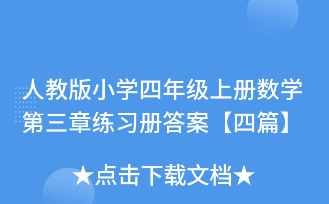 ˽̰СW(xu)꼉(j)σ(c)(sh)W(xu)¾(x)(c)𰸡ƪ