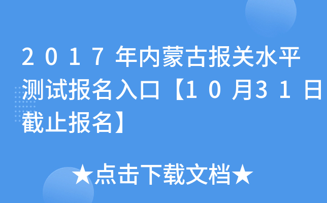2017(ni)ɹň(bo)P(gun)ˮƽyԇ(bo)ڡ1031սֹ(bo)
