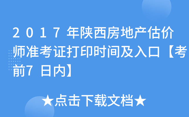 2017خa(chn)r(ji)(zhn)Cӡr(sh)gڡǰ7Ճ(ni)