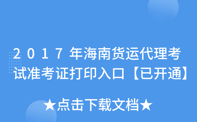 2017꺣؛\ԇʿCӡڡ_ͨ
