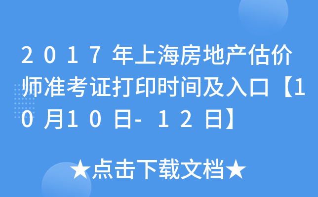 2017Ϻخa(chn)r(ji)(zhn)Cӡr(sh)gڡ1010-12ա