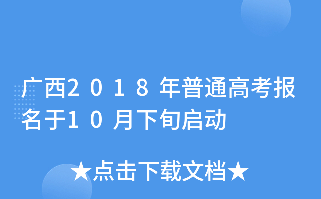 V2018ͨ߿(bo)10Ѯ(dng)
