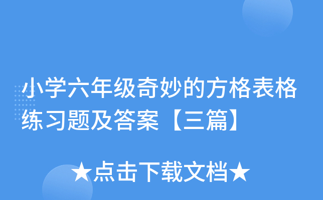 СW(xu)꼉ķ(x)}𰸡ƪ