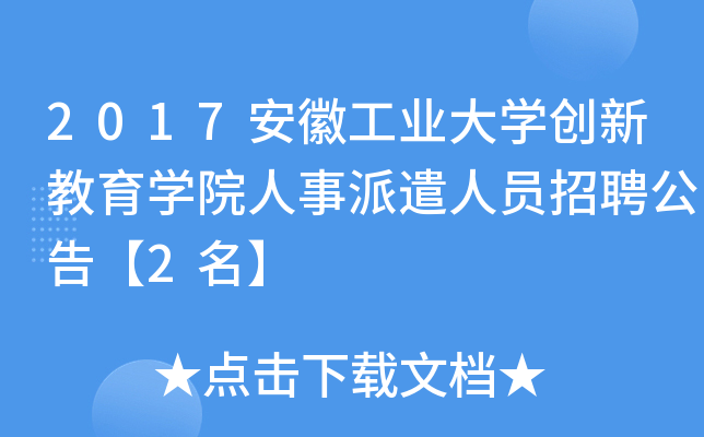 2017չI(y)W(chung)½WԺǲˆTƸ桾2
