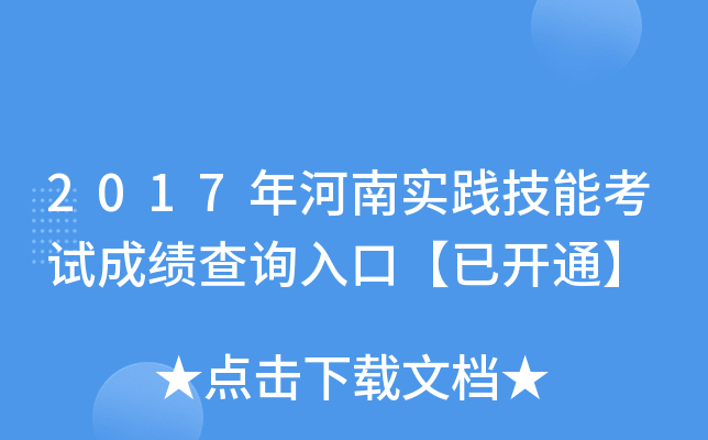 2017ό(sh)`ܿԇɿԃ?ni)ڡ_ͨ