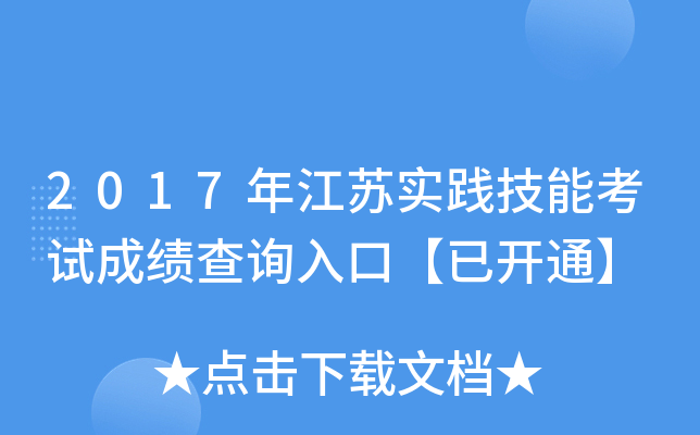 2017꽭K(sh)`ܿԇɿ(j)ԃ?ni)ڡ_ͨ