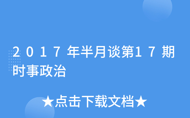 2017Մ17ڕr(sh)