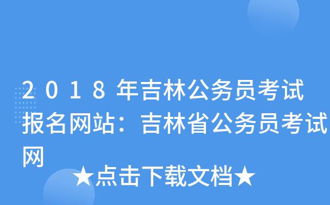 2018꼪ֹ(w)TԇW(wng)վʡ(w)TԇW(wng)