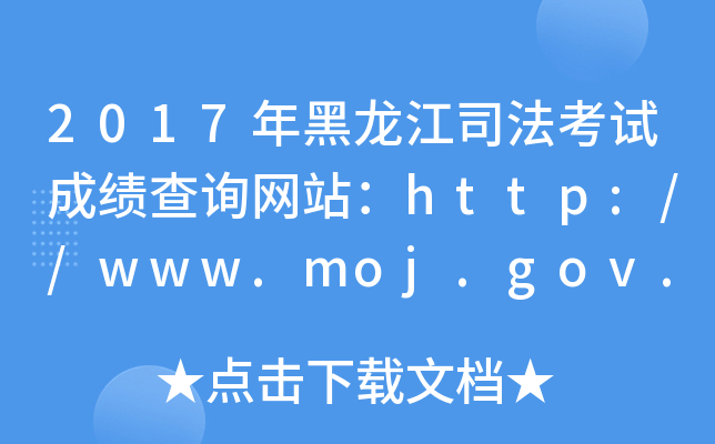 2017˾ԇɿԃW(wng)վhttp://www.moj.gov.cn/