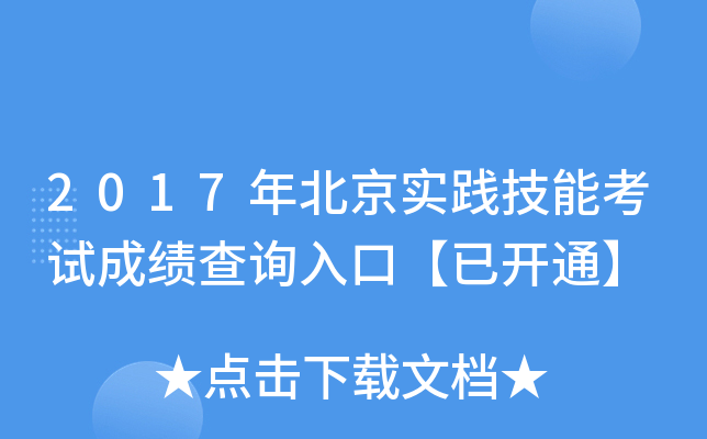 2017걱(sh)`ܿԇɿԃ?ni)ڡ_ͨ