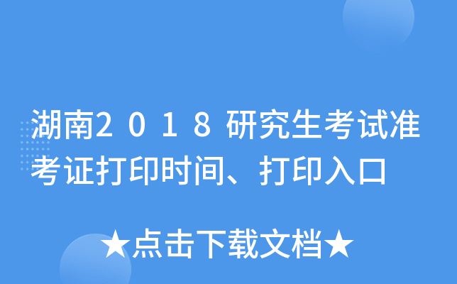 2018оԇ(zhn)Cӡr(sh)gӡ