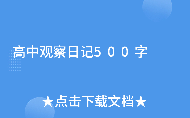 ^ӛ500