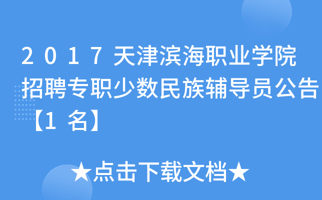 2017?yn)II(y)W(xu)ԺƸٔ(sh)o(do)T桾1