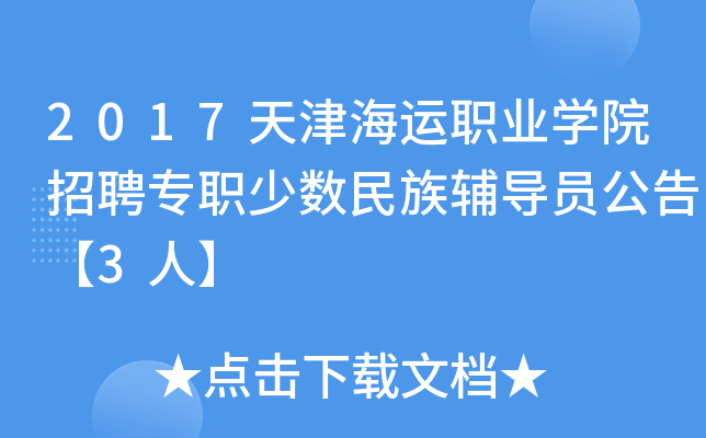 2017\(yn)I(y)W(xu)ԺƸٔ(sh)o(do)T桾3ˡ