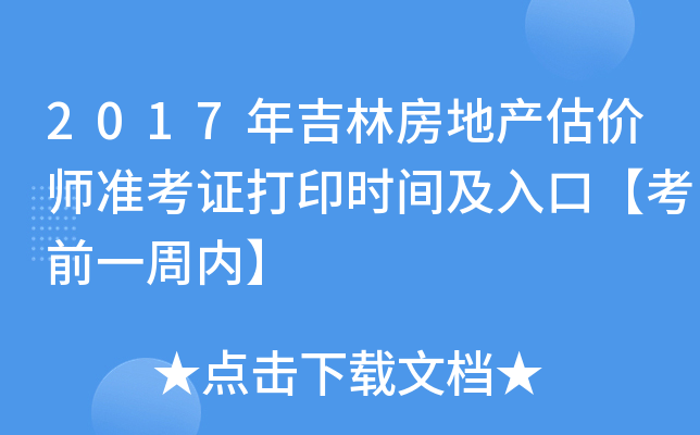 2017꼪ַخa(chn)r(ji)(zhn)Cӡr(sh)gڡǰһ܃(ni)