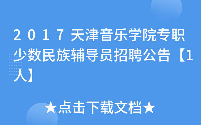 2017W(xu)Ժٔ(sh)o(do)TƸ桾1ˡ