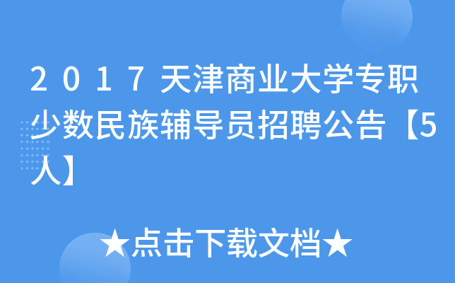 2017̘I(y)W(xu)ٔ(sh)o(do)TƸ桾5ˡ
