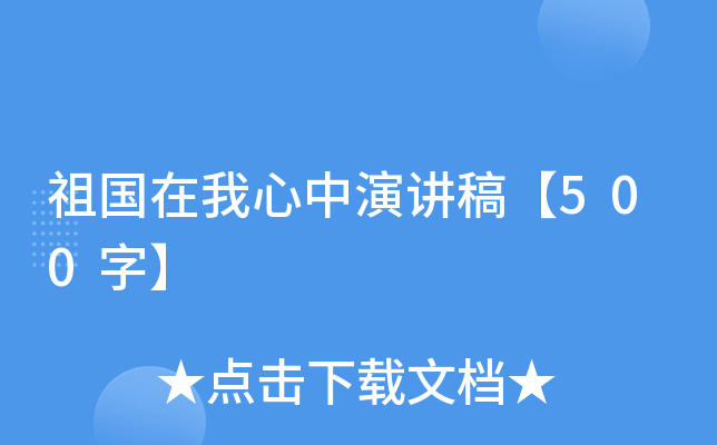 v塾500֡