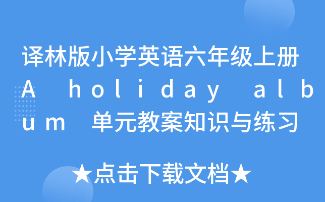 gְСW(xu)ӢZ(y)꼉(j)σ(c)A holiday album Ԫ̰֪R(sh)c(x)
